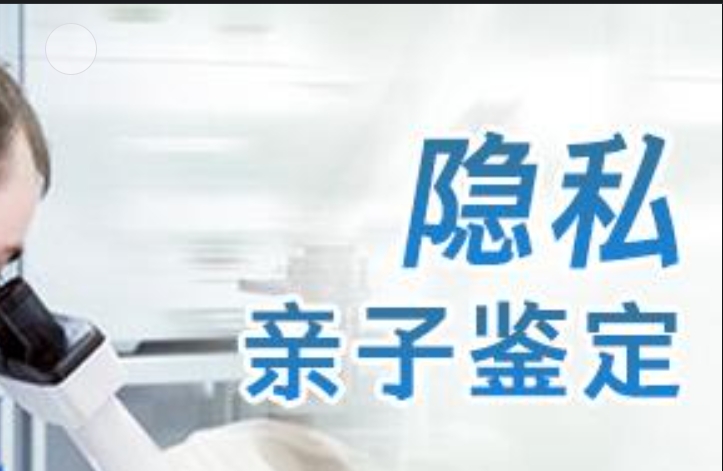 牟定县隐私亲子鉴定咨询机构